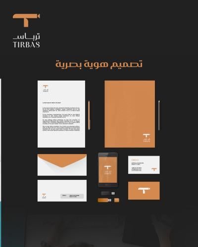 تصميم الهوية البصرية - ترباس للتصوير والإنتاج