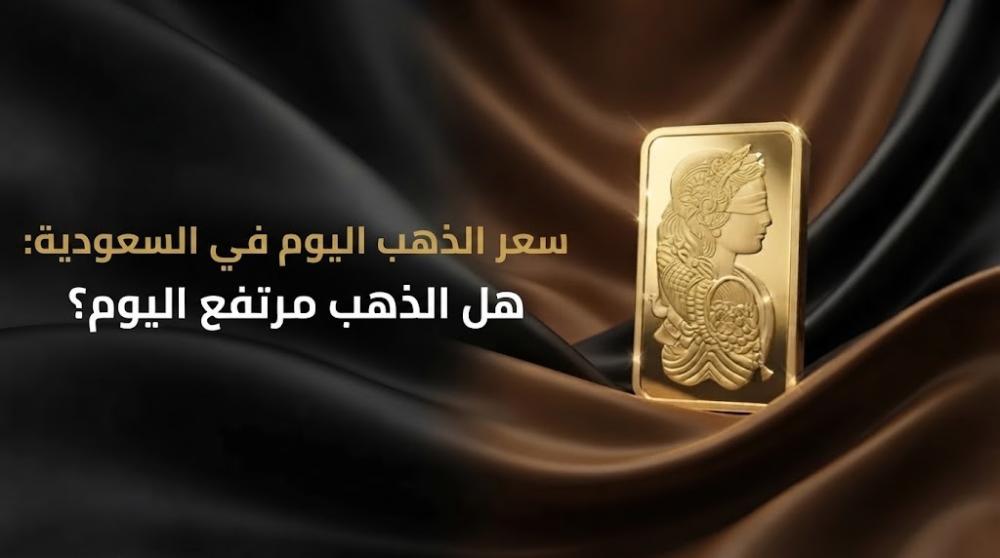 Gold Price Today
