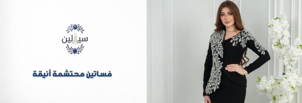 فساتين محتشمة أنيقة: دليلك الكامل لإطلالة راقية في كل وقت