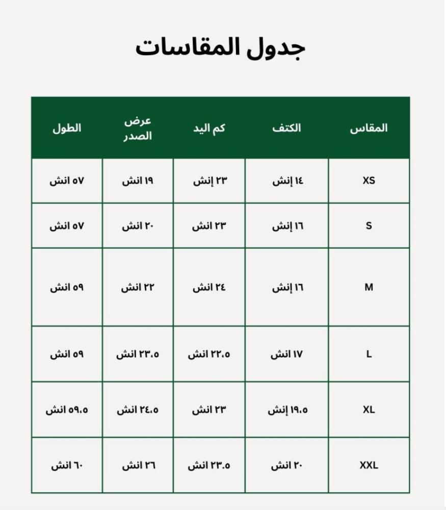 جلابية سوداء بتطريز تراثي متعدد الألوان
