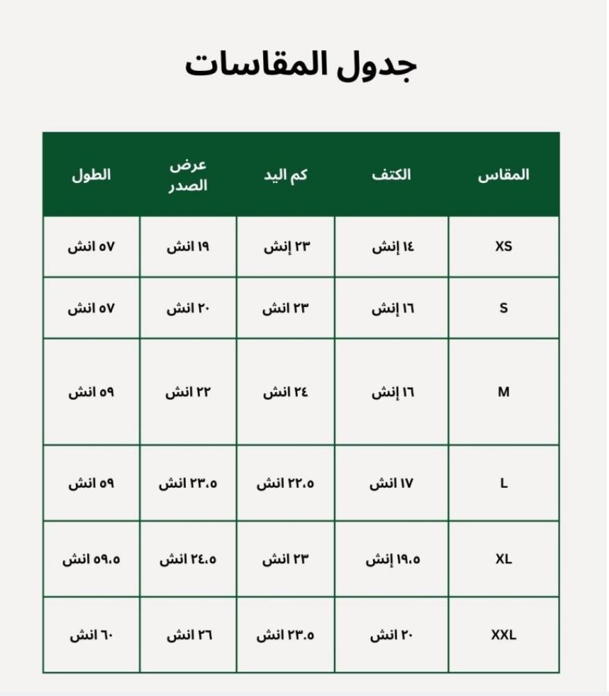 جلابية بيضاء بأكمام مطرزة بخيوط ذهبية فاخرة