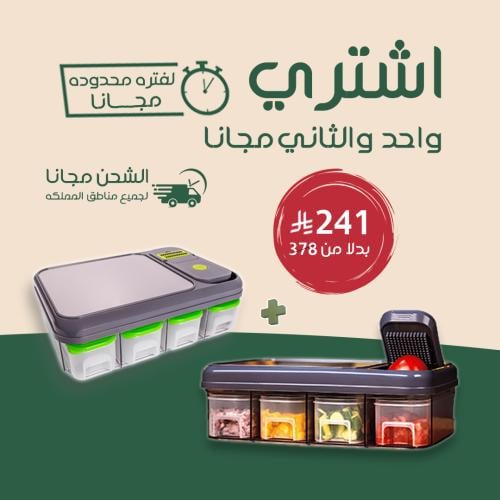اشتري قطاعة والثانية مجاناً - مجموعة التقطيع ماندو...