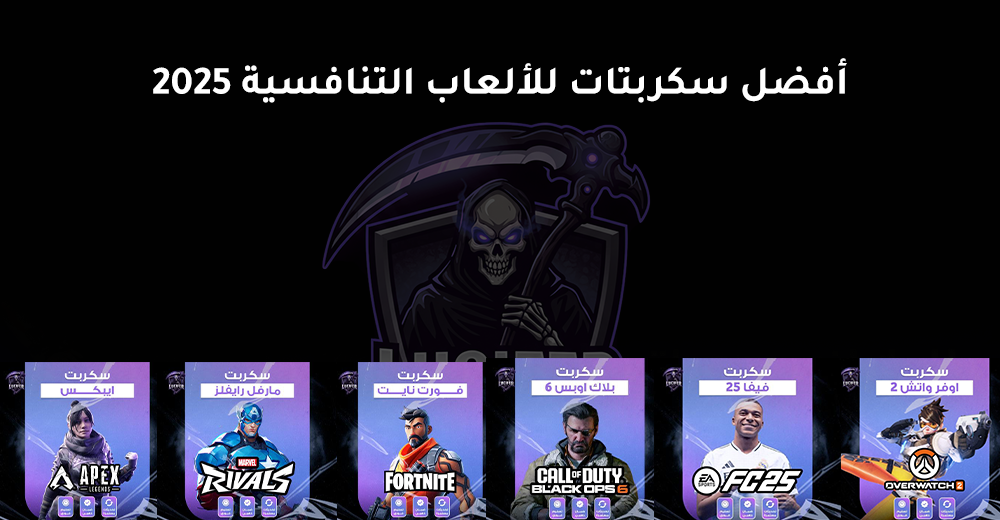سكربتات تنافسية 2025: Cronus Zen & XIM Matrix | Lucifer Scripts