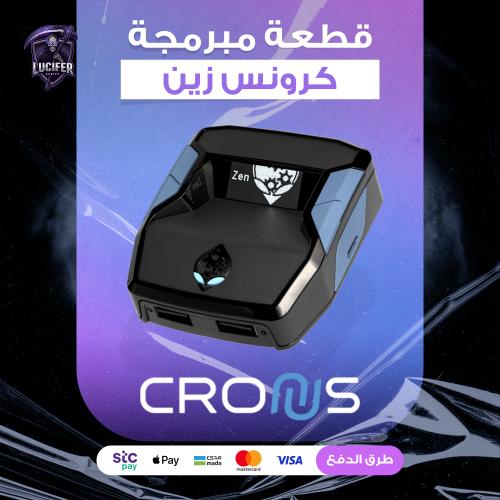 قطعة كرونس زين مبرمجه مع السكربت Cronus zen