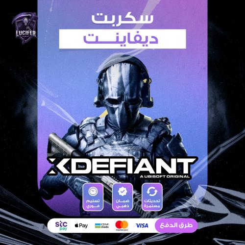 سكربت ديفاينت Xdefiant