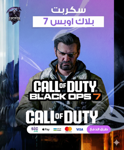 سكربت بلاك اوبس 7 التميت