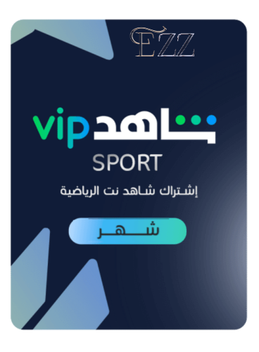 شاهد +VIP +الباقة الرياضية