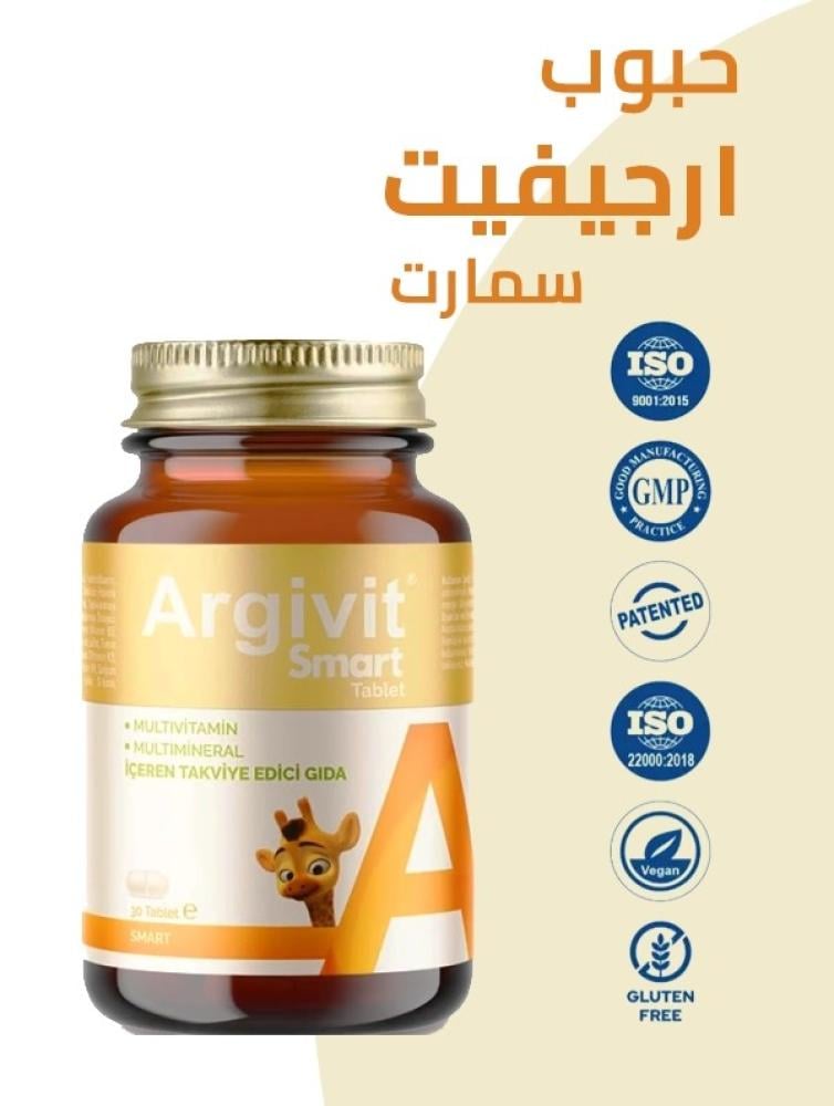 حبوب ارجيفيت سمارت حبوب زيادة هرمون النمو ألوانه Alwanoh