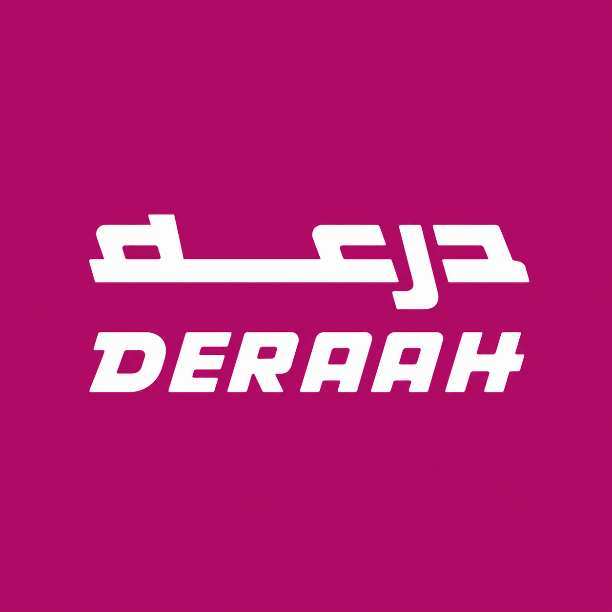 درعه | Deraah