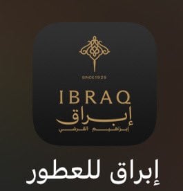 ابراق | IBRAQ