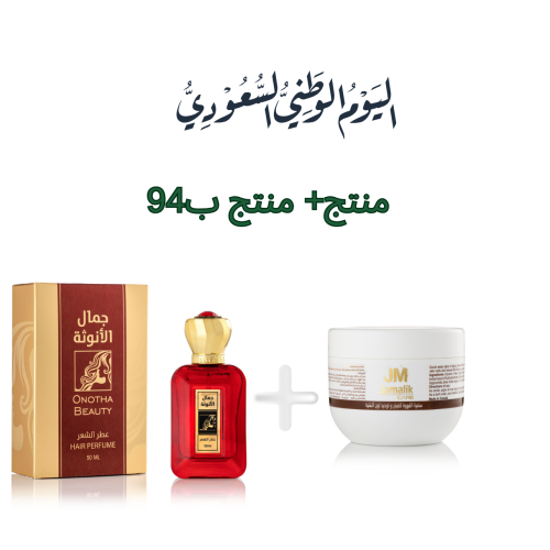 سنفرة القهوه +عطر الشعر