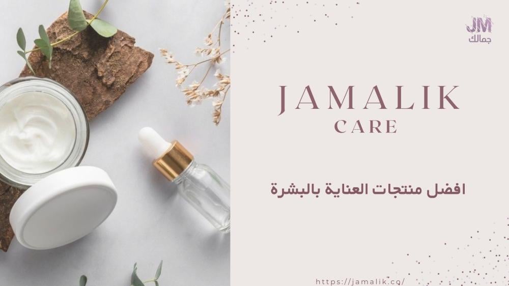افضل منتجات العناية بالبشرة: دليلك للحصول على بشرة صحية ومتألقة