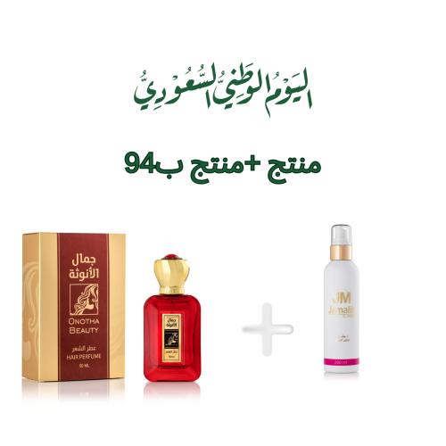 لوشن التفتيح +عطر الشعر