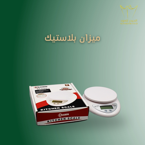 ميزان بلاستيك