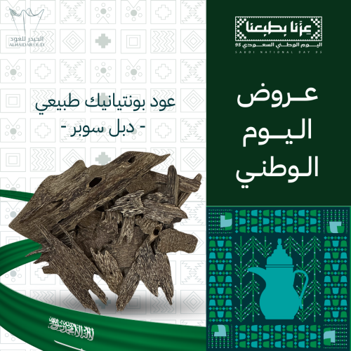 عود كلمنتان بونتيانك طبيعي