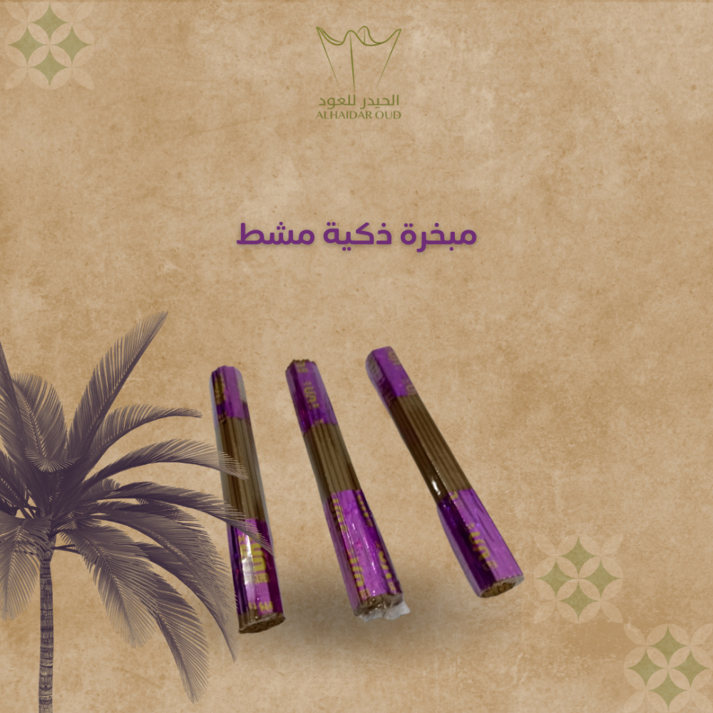 أعواد ند مروكي موف -مقاس وسط-