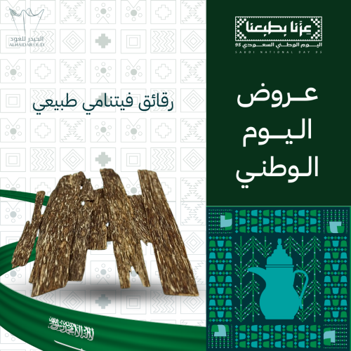 رقائق العود الفيتنامي الطبيعي