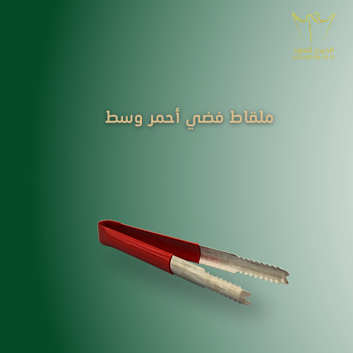 ملقاط فضي أحمر وسط