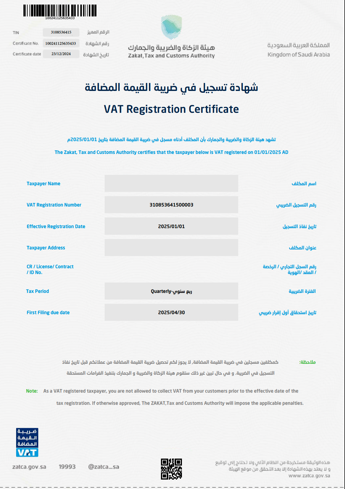 VAT Certificate