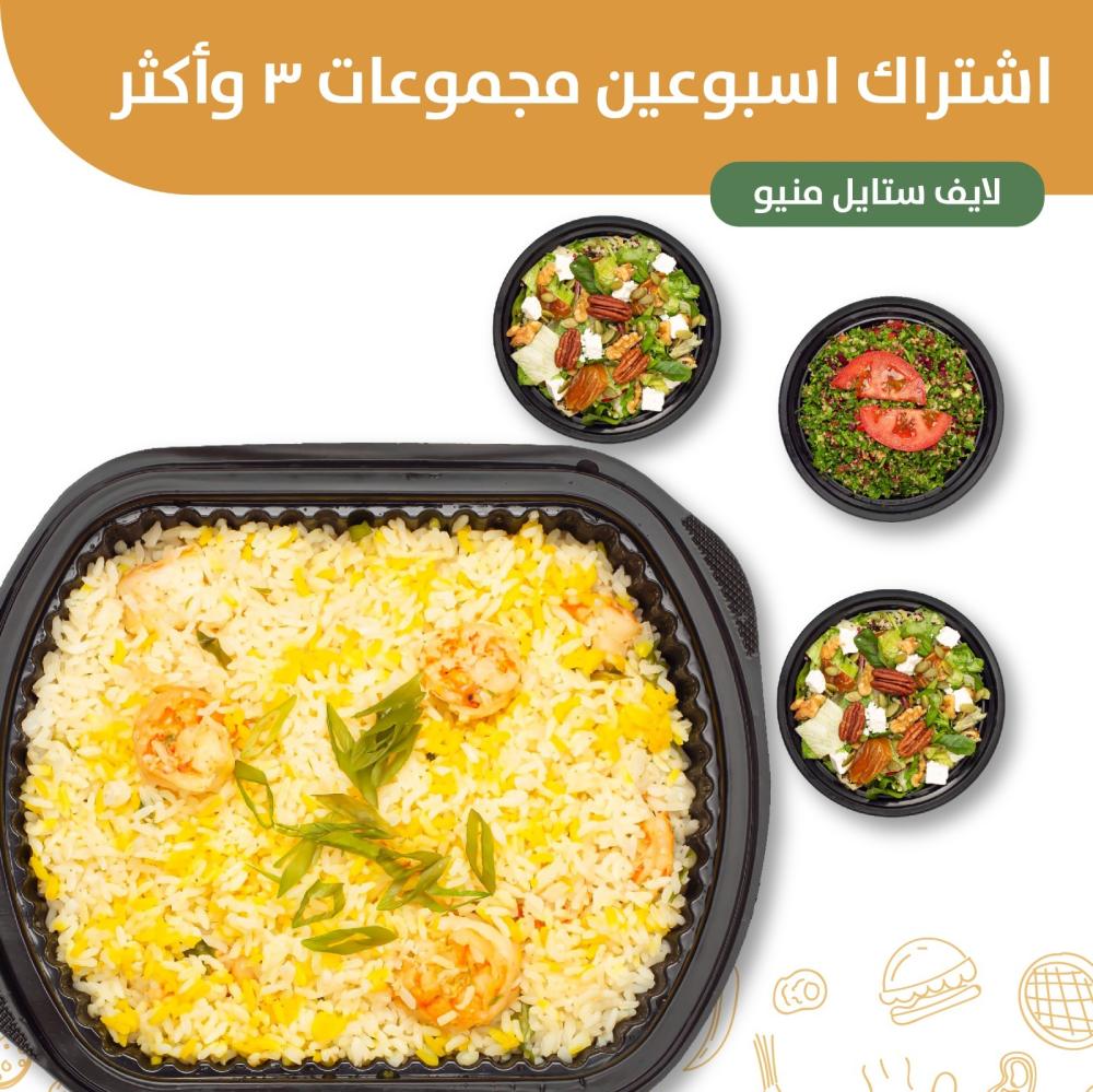 أرخص اشتراك وجبات دايت الرياض