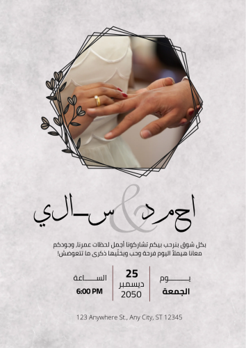 تصميم دعوه ، مواليد ، زواج ، حفل