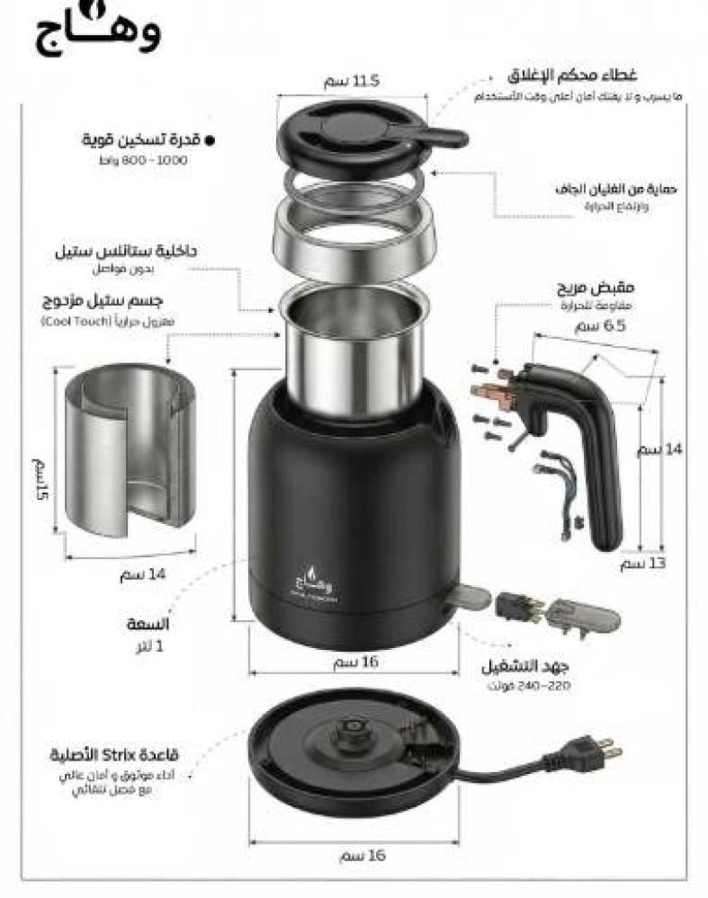 خلفية المنتج - غلاية وهاج 1200w بسعة 1.6 لتر بـ قاعدة strix الأصلية