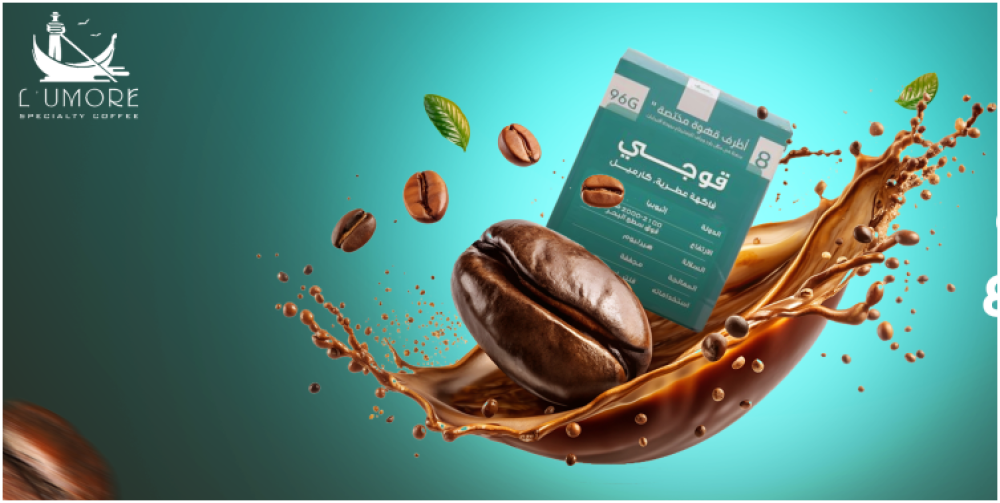 كل ما تحتاج معرفته عن حبوب القهوة المخمّرة