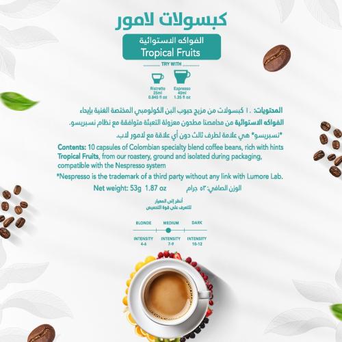 كبسولات فروتشيانو