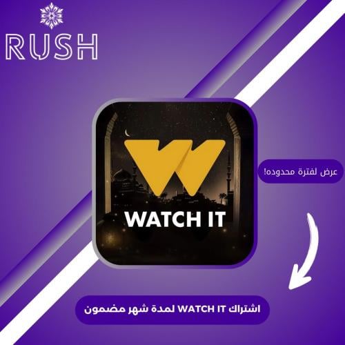 اشتراك WATCH IT لمدة شهر مضمون