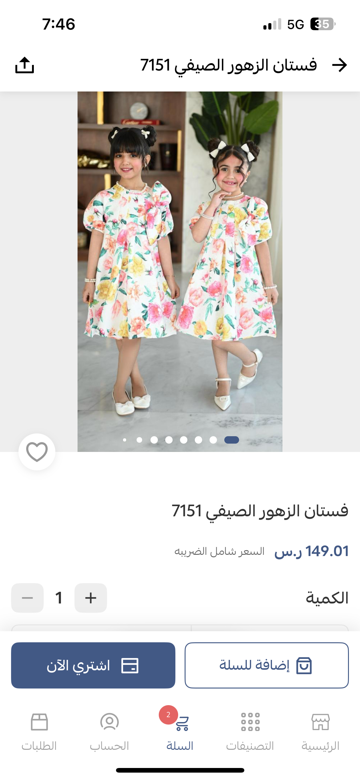 customer feedback image