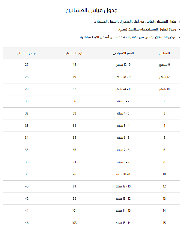 جدول قياس الفساتين - فستان بناتي أبيض فاخر مزين بزهور بارزة S01323w