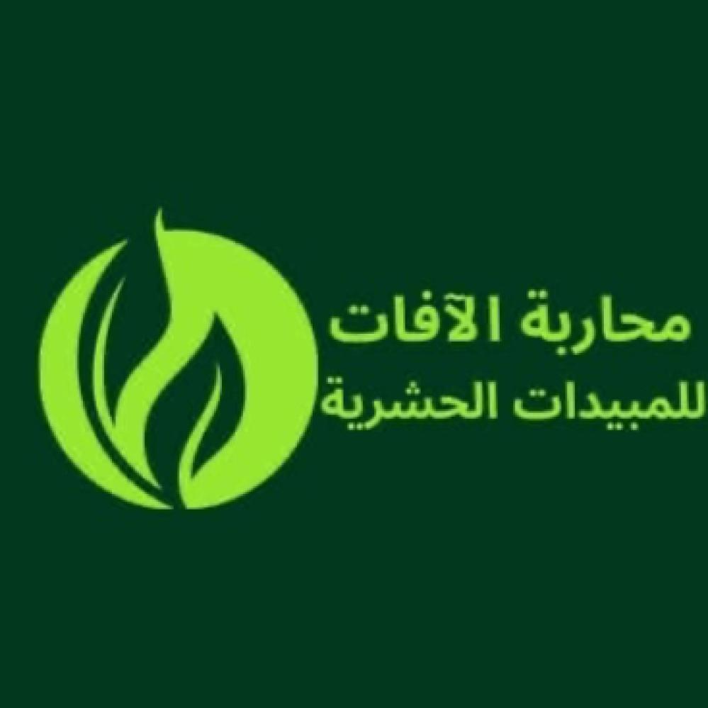 بذور مبيدات مستلزمات الزراعة