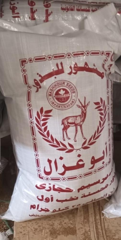 بذور برسيم حجازي أبو غزال كيس ٢٥ كيلو