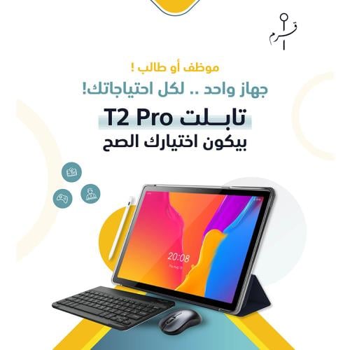 تابلت مناسب الأداء ذاكرة 512 جيجا, رام 8 جيجا, شاش...