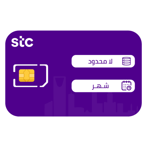 شريحة انترنت مفتوح مدة شهر بدون استخدام عادل STC م...