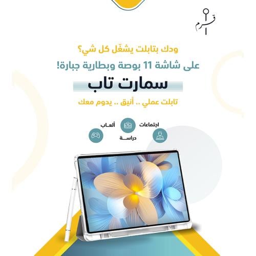 افضل تابلت عالي الأداء ذاكرة 128 جيجا رام 16 جيجا,...