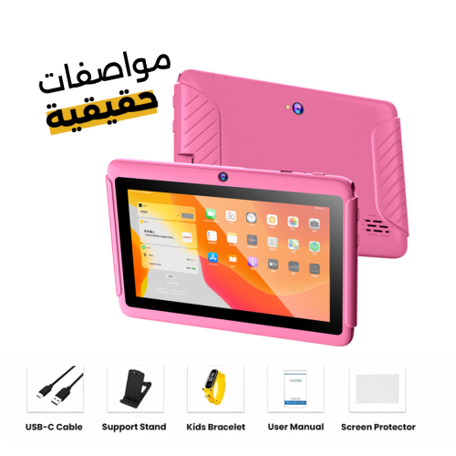 تابلت اطفال ذاكرة 128 جيجا, 4 رام, شاشة 7 انش ضمان...