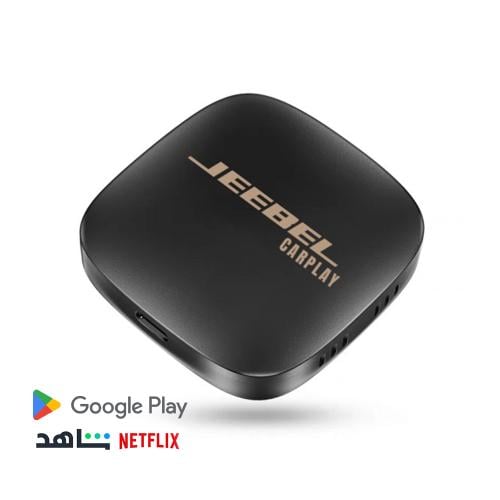 حول شاشة سيارتك لشاشة ذكية اندرويد اوتو مع كار بلي...