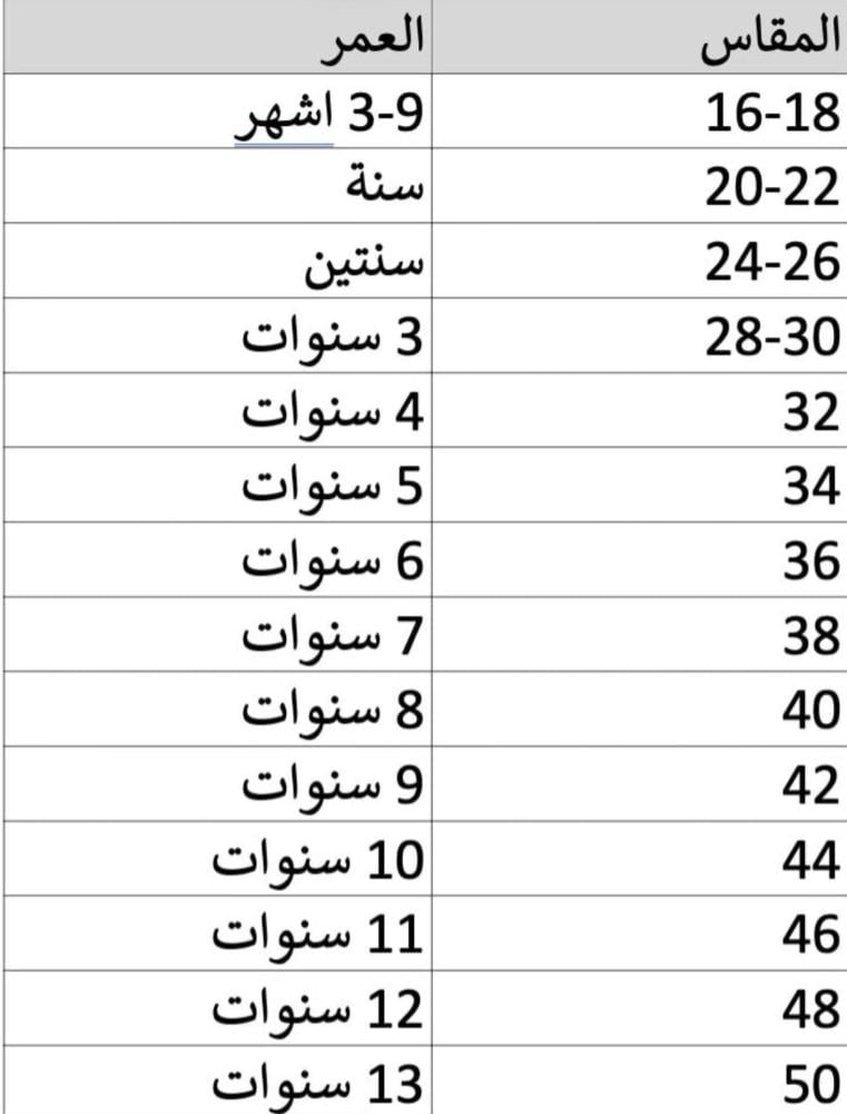 فروه شتوي