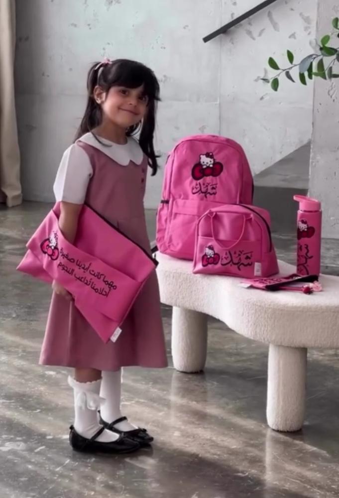 طقم مدرسي