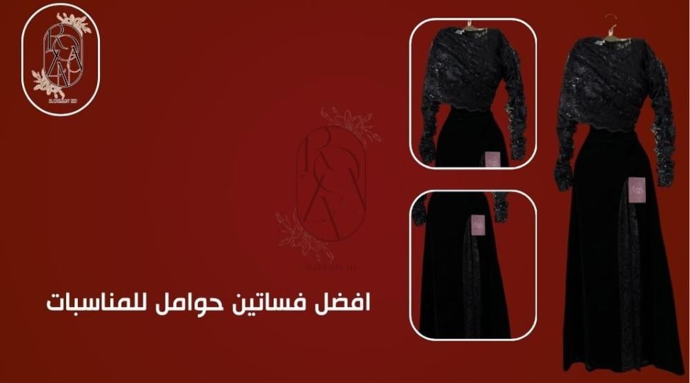 افضل فساتين حوامل