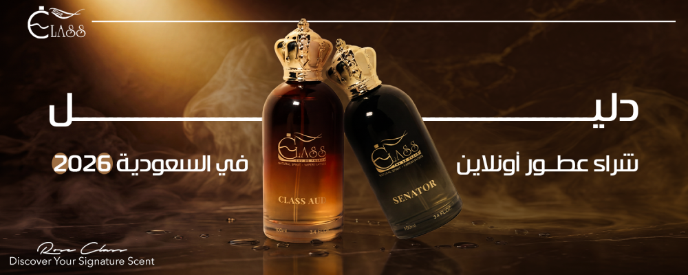 عطور أونلاين