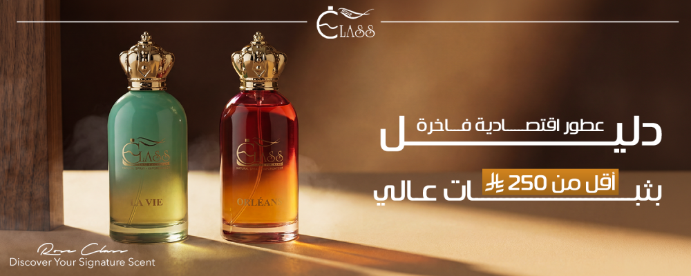 عطور اقتصادية