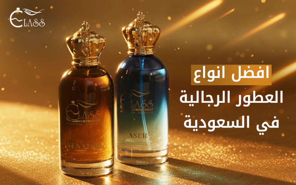 عطور رجالية