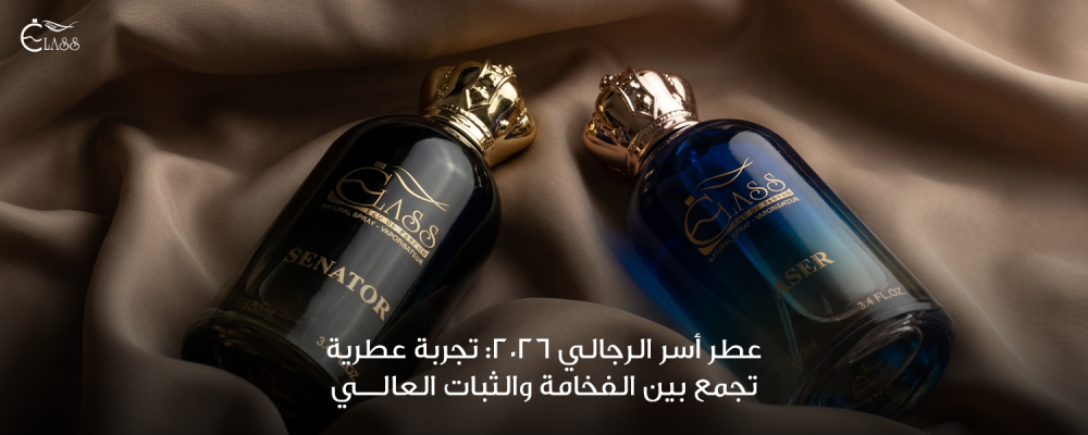 عطر اسر رجالي