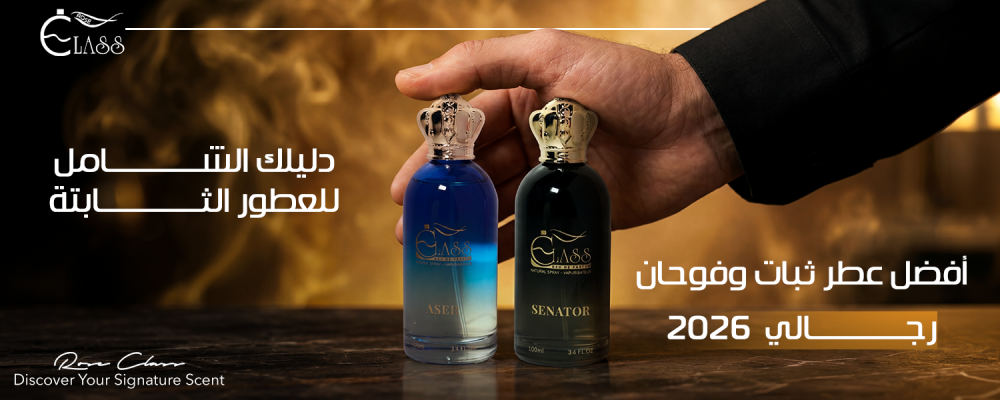 أفضل عطر ثبات وفوحان رجالي