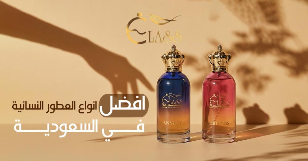 افضل انواع العطور النسائية في السعودية