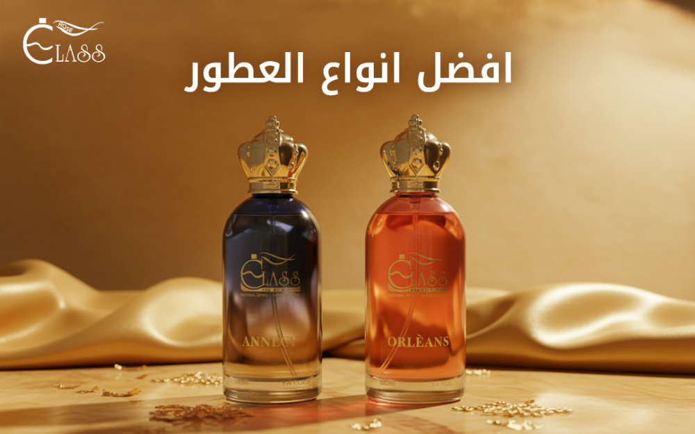 عطور 2026