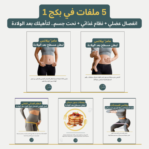 بكج دربي نفسك