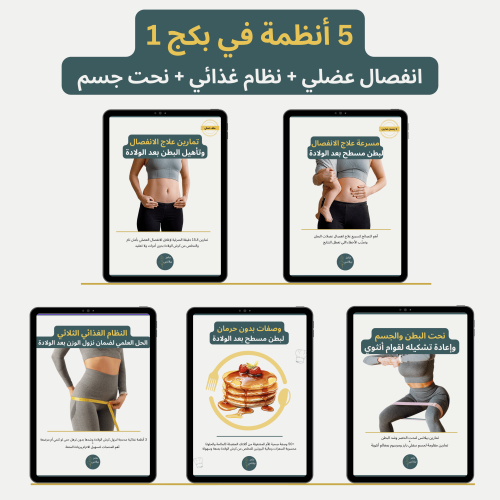 بكج دربي نفسك